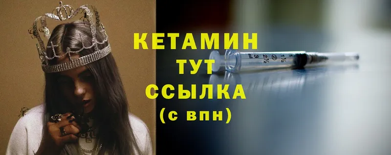 КЕТАМИН ketamine  Электросталь 