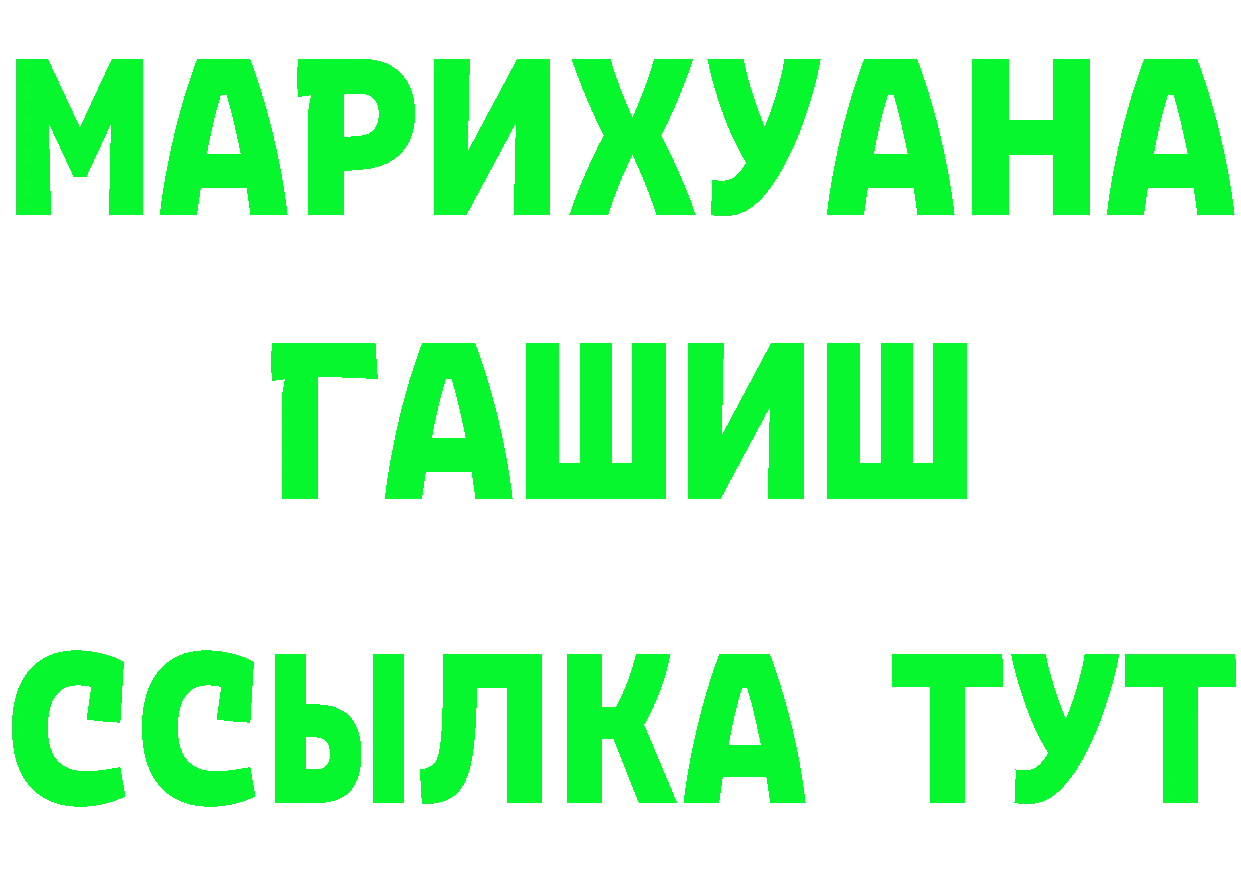 Бутират Butirat как зайти площадка мега Электросталь